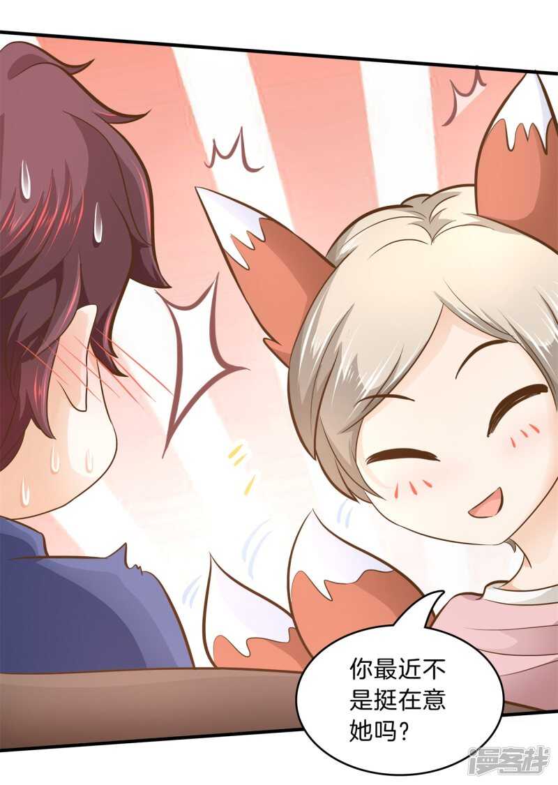 学霸哥哥别碰我韩漫全集-第134话 别调戏我啦！无删减无遮挡章节图片 