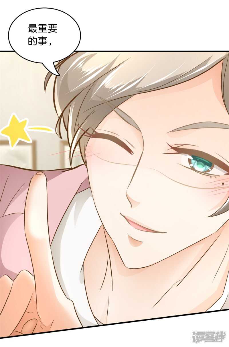 学霸哥哥别碰我韩漫全集-第134话 别调戏我啦！无删减无遮挡章节图片 