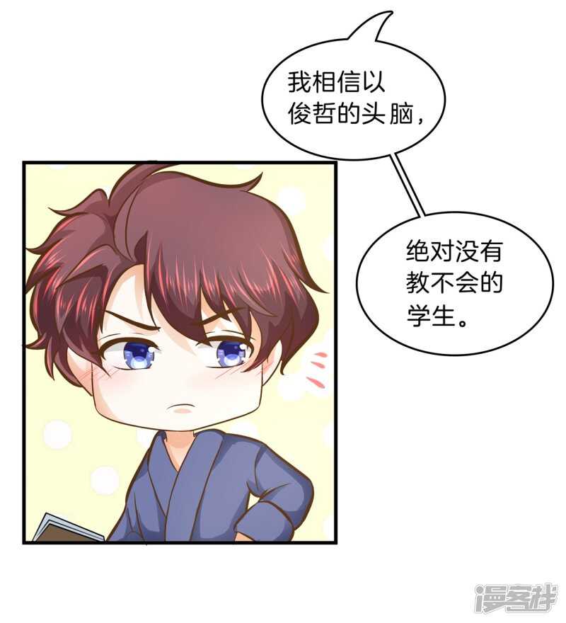 学霸哥哥别碰我韩漫全集-第134话 别调戏我啦！无删减无遮挡章节图片 