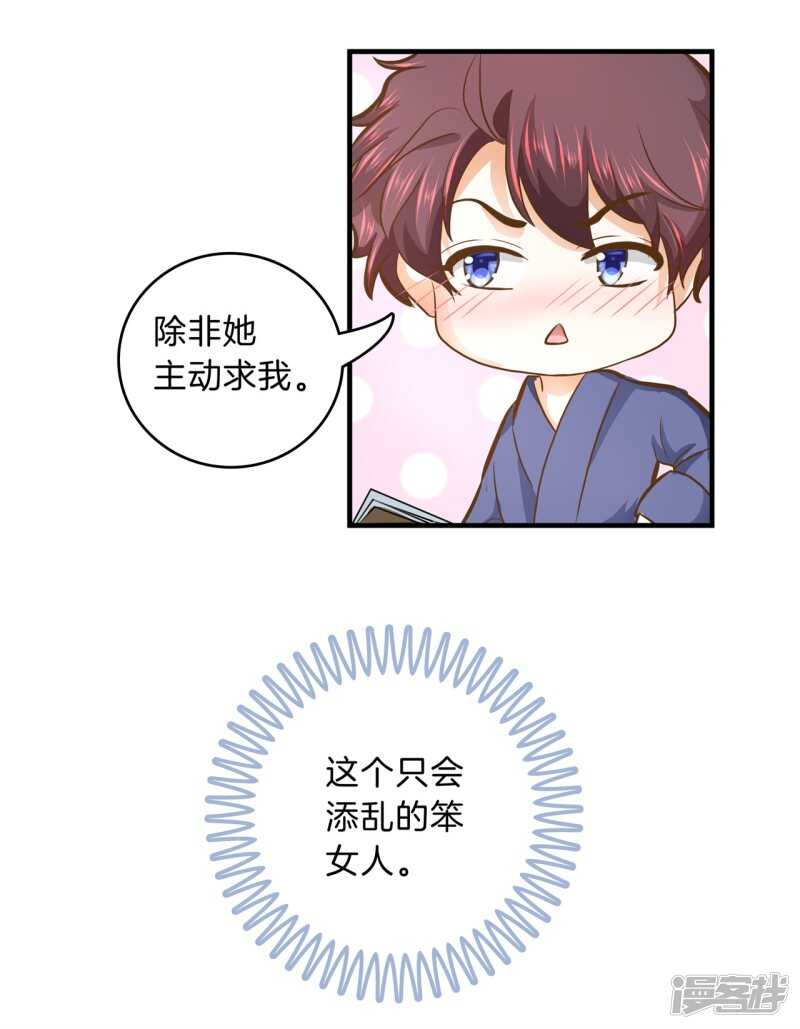 学霸哥哥别碰我韩漫全集-第134话 别调戏我啦！无删减无遮挡章节图片 