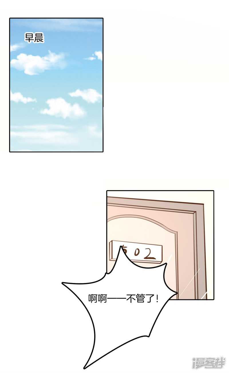 学霸哥哥别碰我韩漫全集-第134话 别调戏我啦！无删减无遮挡章节图片 