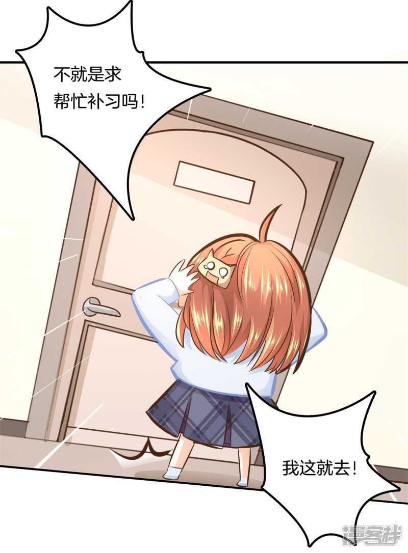 学霸哥哥别碰我韩漫全集-第134话 别调戏我啦！无删减无遮挡章节图片 
