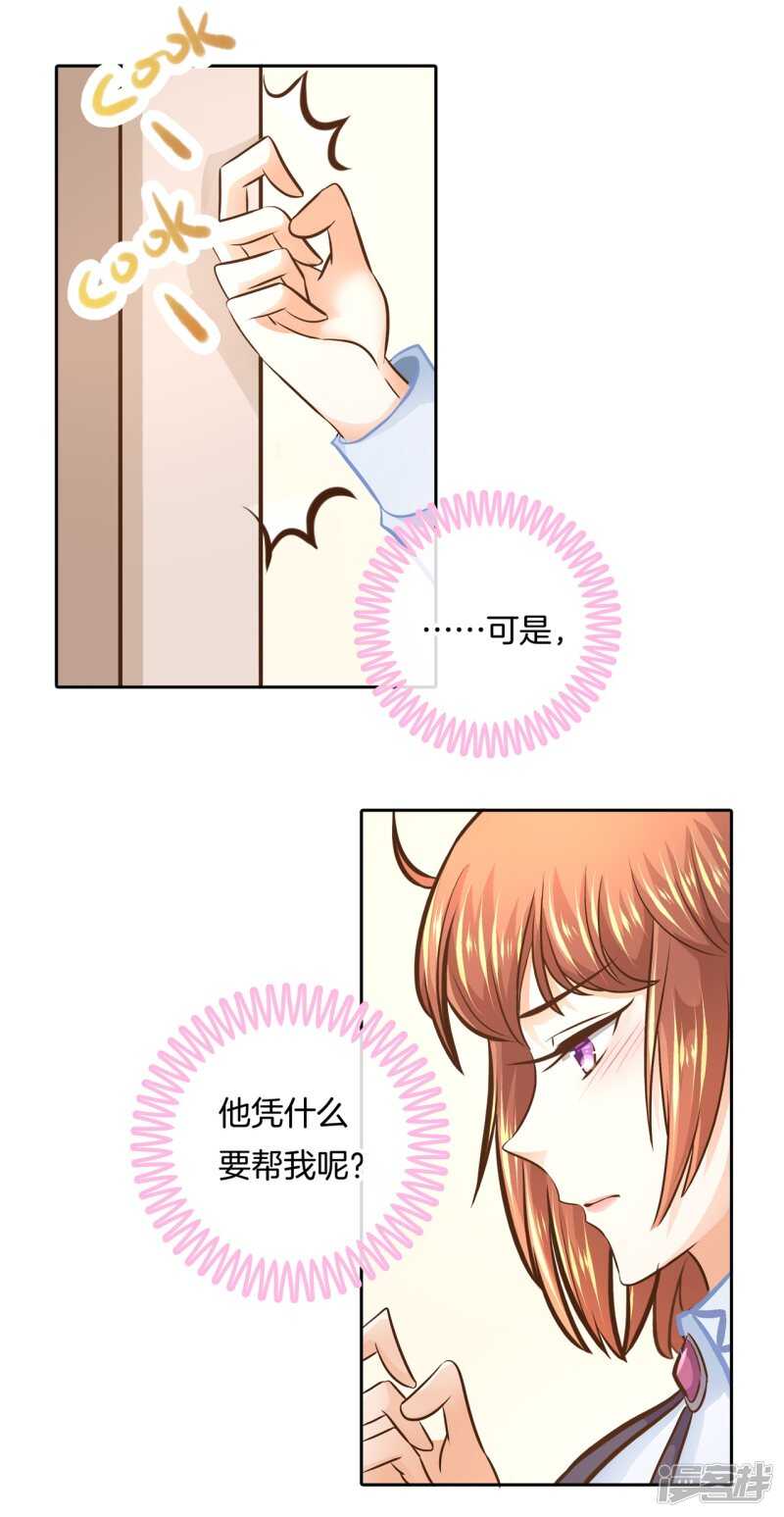 学霸哥哥别碰我韩漫全集-第134话 别调戏我啦！无删减无遮挡章节图片 