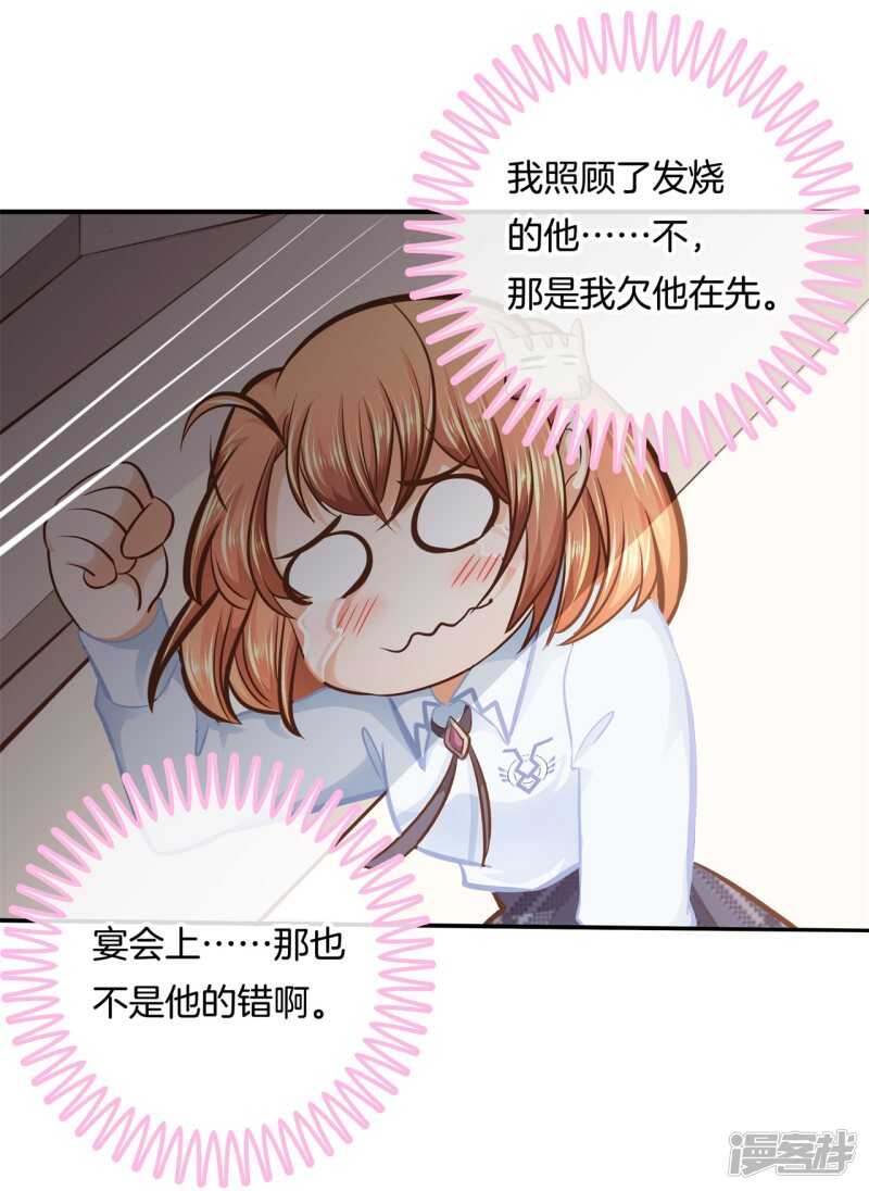 学霸哥哥别碰我韩漫全集-第134话 别调戏我啦！无删减无遮挡章节图片 