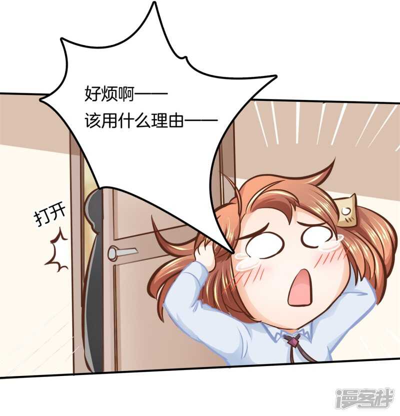 学霸哥哥别碰我韩漫全集-第134话 别调戏我啦！无删减无遮挡章节图片 