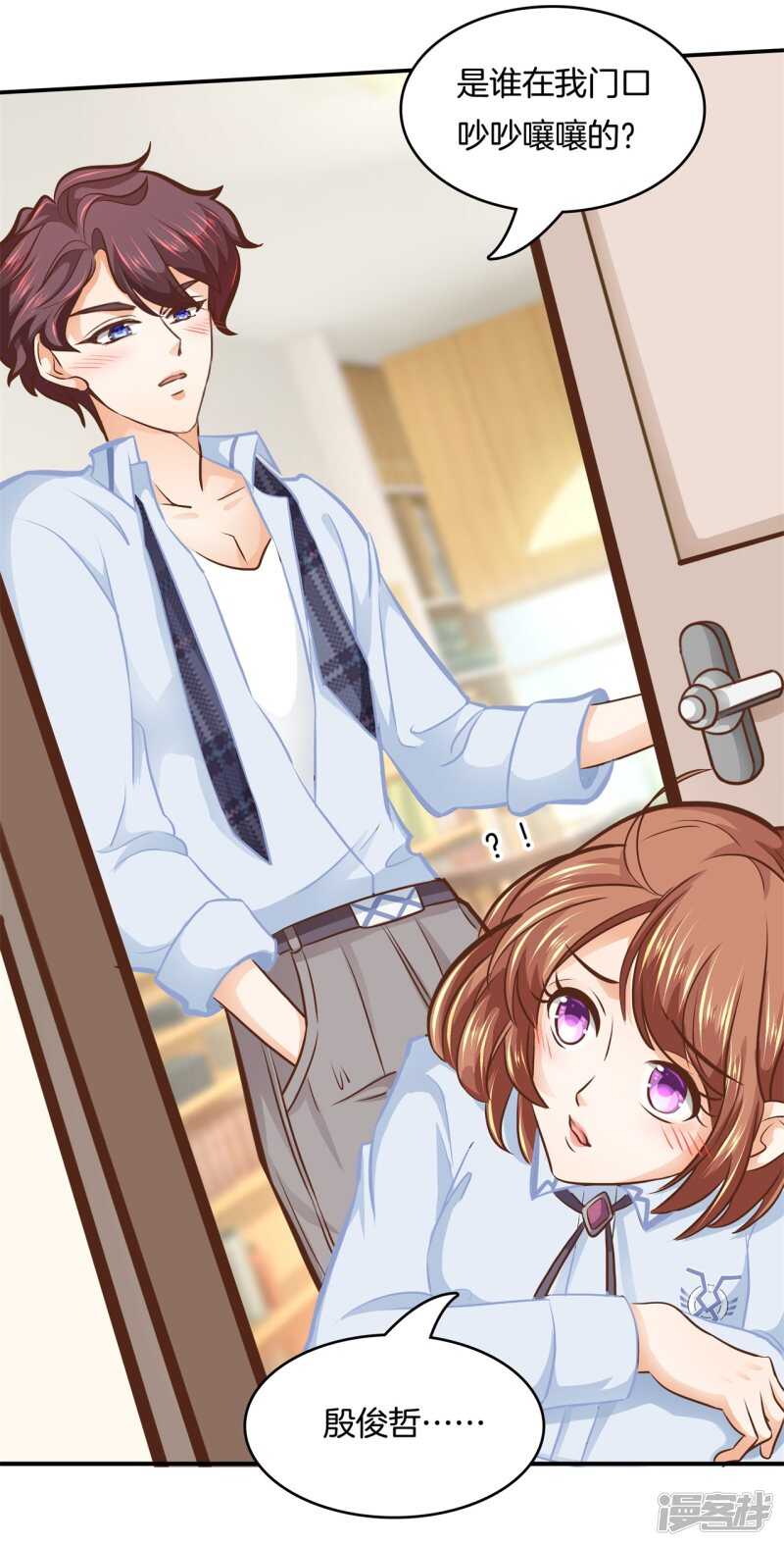 学霸哥哥别碰我韩漫全集-第134话 别调戏我啦！无删减无遮挡章节图片 
