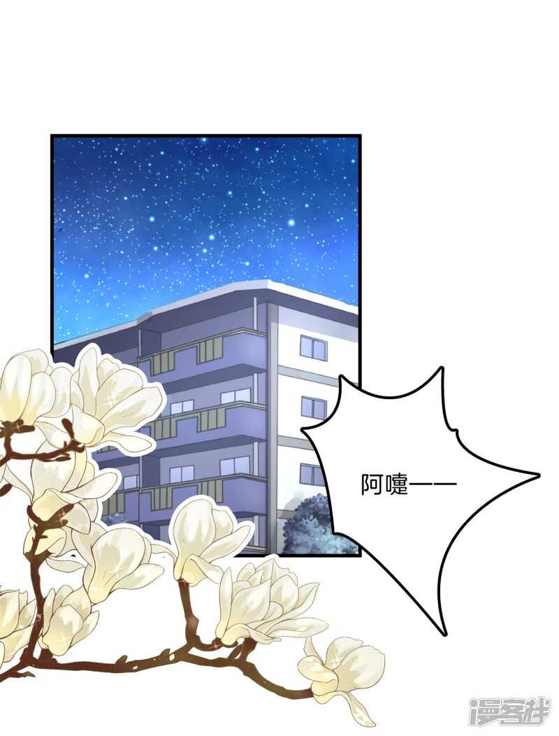 学霸哥哥别碰我韩漫全集-第134话 别调戏我啦！无删减无遮挡章节图片 