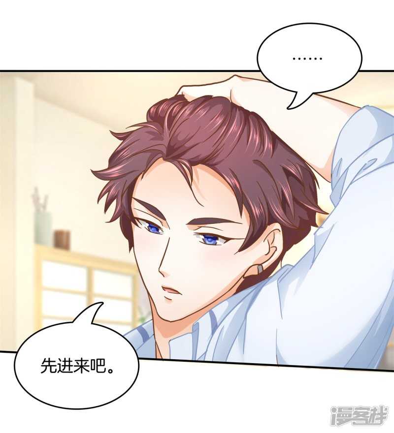 学霸哥哥别碰我韩漫全集-第134话 别调戏我啦！无删减无遮挡章节图片 