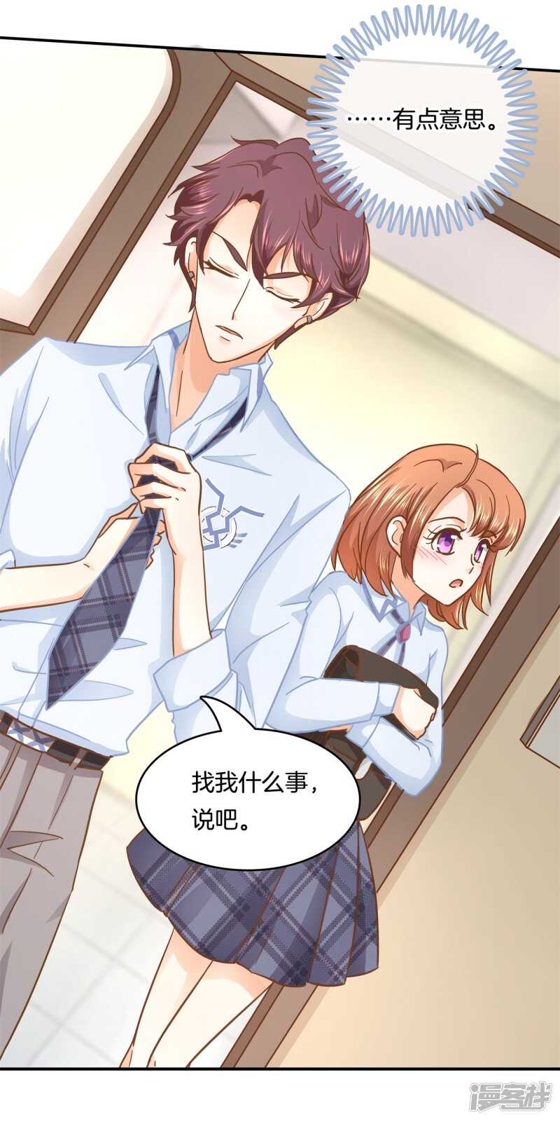 学霸哥哥别碰我韩漫全集-第134话 别调戏我啦！无删减无遮挡章节图片 