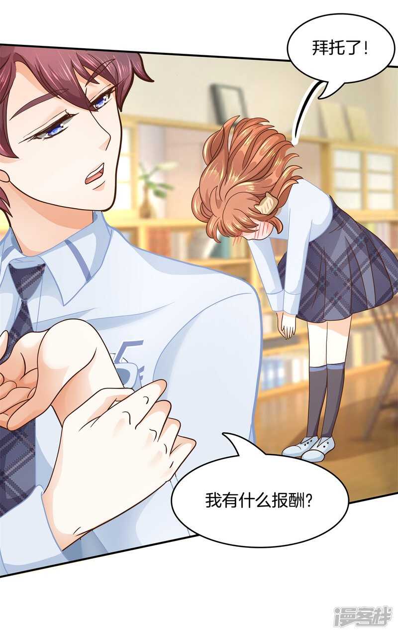 学霸哥哥别碰我韩漫全集-第134话 别调戏我啦！无删减无遮挡章节图片 