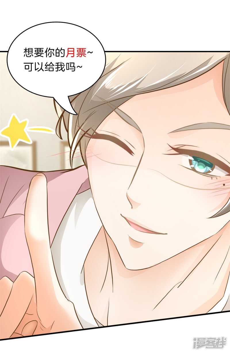 学霸哥哥别碰我韩漫全集-第134话 别调戏我啦！无删减无遮挡章节图片 