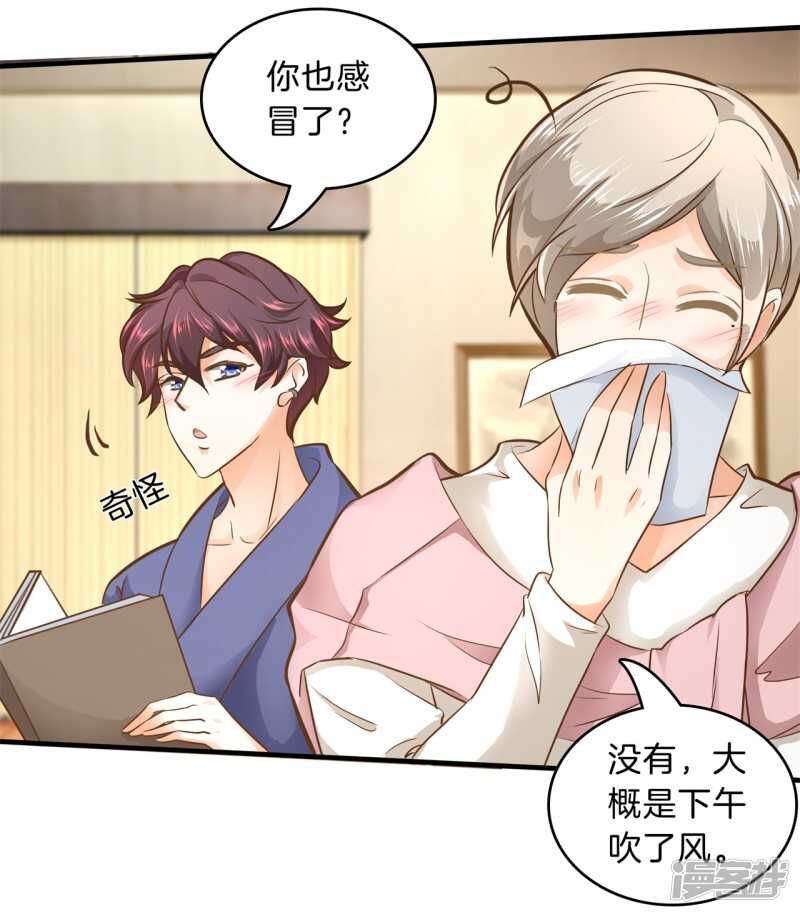 学霸哥哥别碰我韩漫全集-第134话 别调戏我啦！无删减无遮挡章节图片 