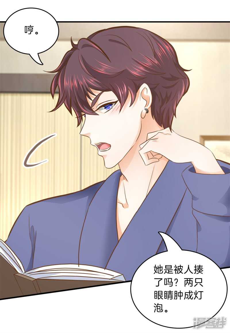 学霸哥哥别碰我韩漫全集-第134话 别调戏我啦！无删减无遮挡章节图片 