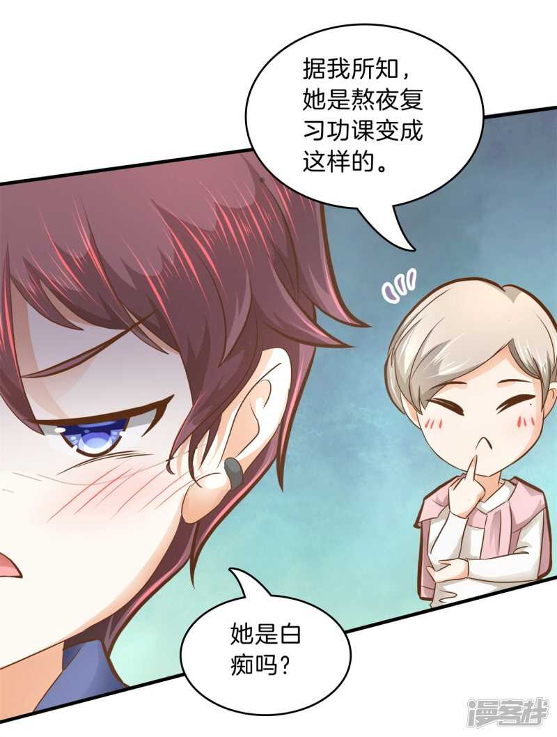 学霸哥哥别碰我韩漫全集-第134话 别调戏我啦！无删减无遮挡章节图片 