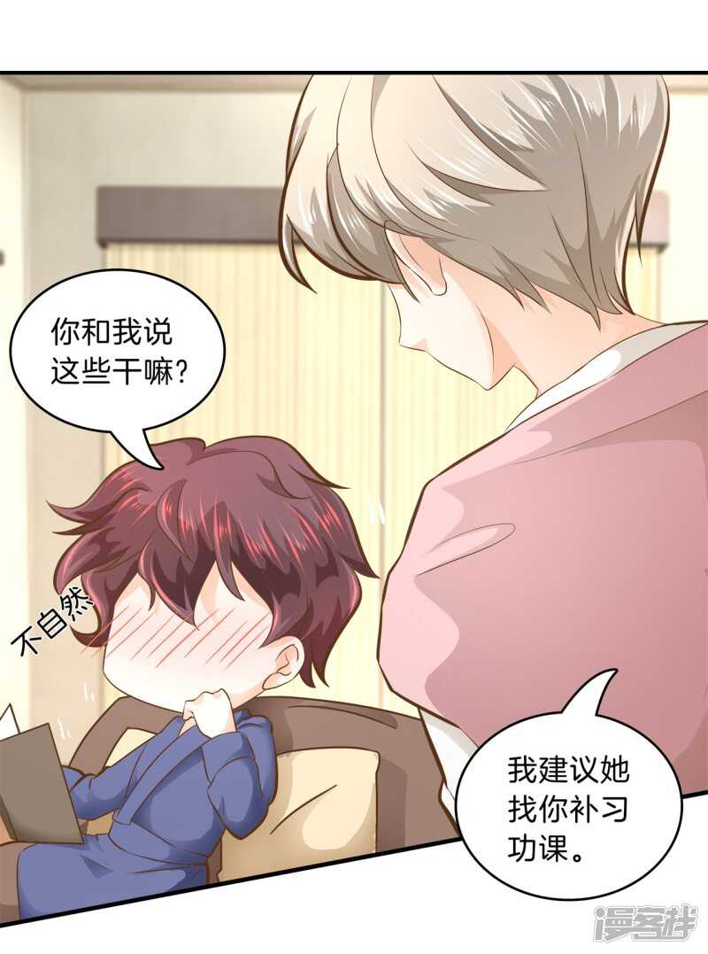 学霸哥哥别碰我韩漫全集-第134话 别调戏我啦！无删减无遮挡章节图片 