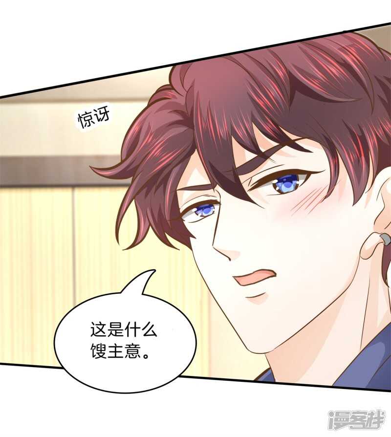 学霸哥哥别碰我韩漫全集-第134话 别调戏我啦！无删减无遮挡章节图片 