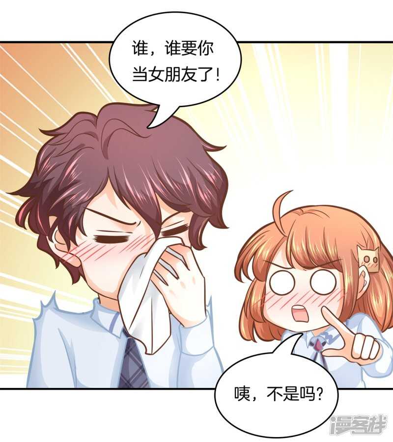 学霸哥哥别碰我韩漫全集-第135话 特殊奖励无删减无遮挡章节图片 