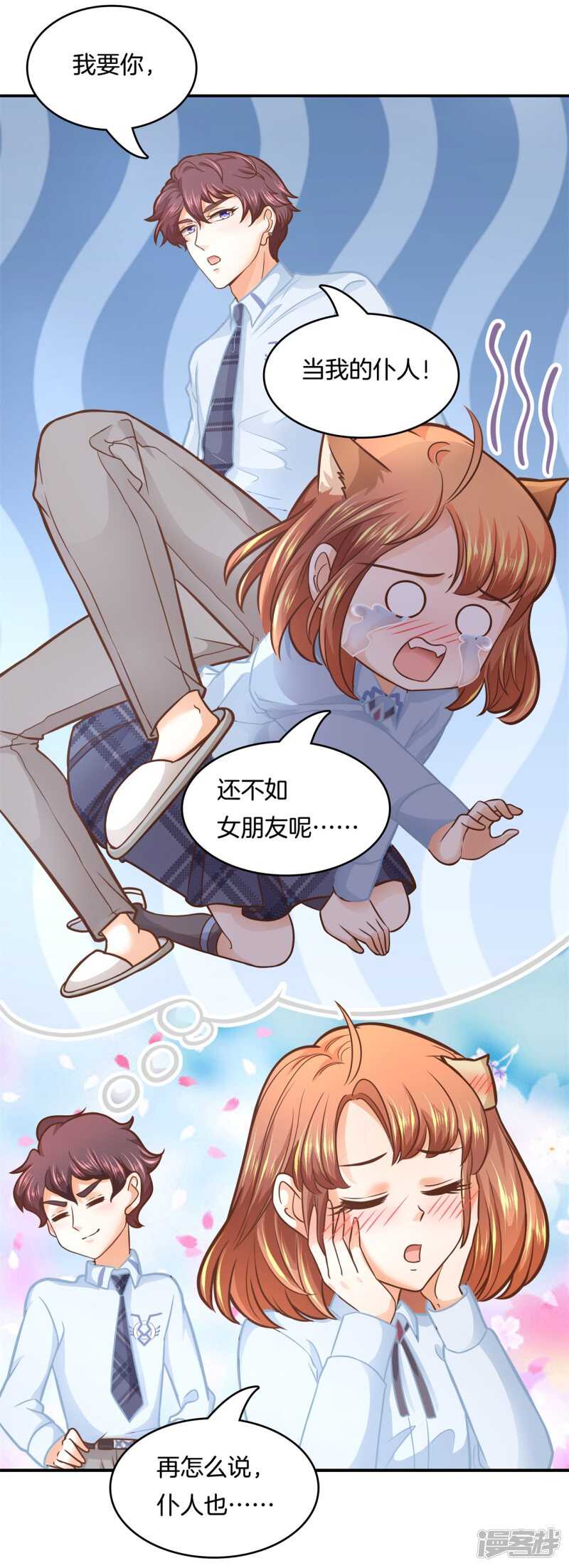学霸哥哥别碰我韩漫全集-第135话 特殊奖励无删减无遮挡章节图片 