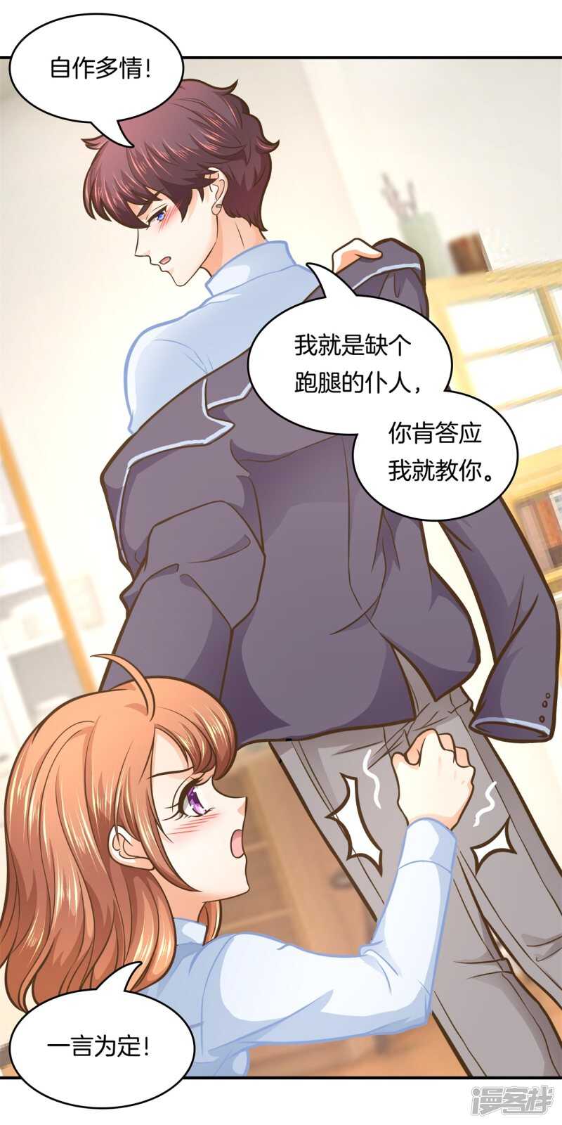 学霸哥哥别碰我韩漫全集-第135话 特殊奖励无删减无遮挡章节图片 