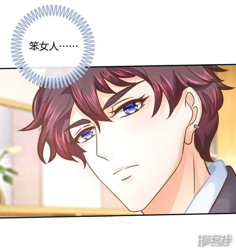 学霸哥哥别碰我韩漫全集-第135话 特殊奖励无删减无遮挡章节图片 