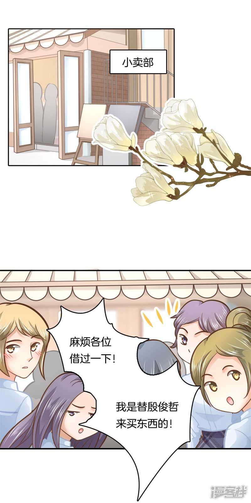 学霸哥哥别碰我韩漫全集-第135话 特殊奖励无删减无遮挡章节图片 