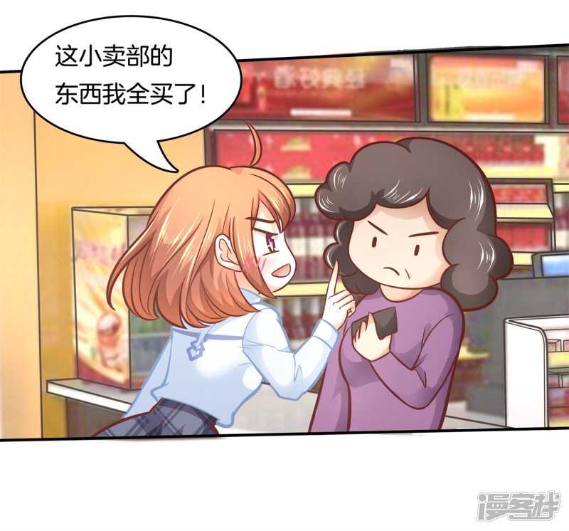 学霸哥哥别碰我韩漫全集-第135话 特殊奖励无删减无遮挡章节图片 