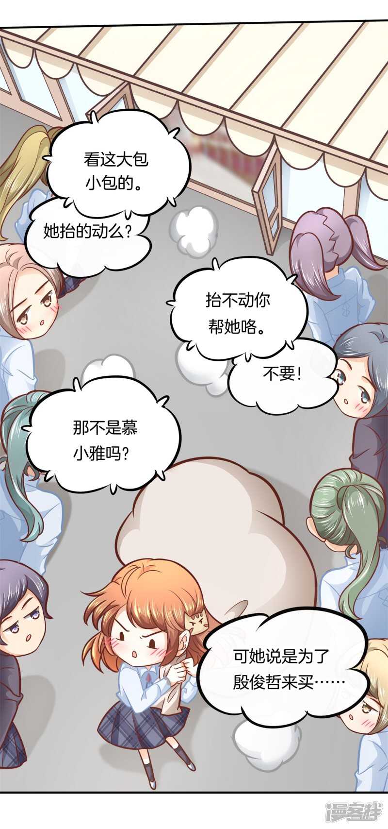 学霸哥哥别碰我韩漫全集-第135话 特殊奖励无删减无遮挡章节图片 