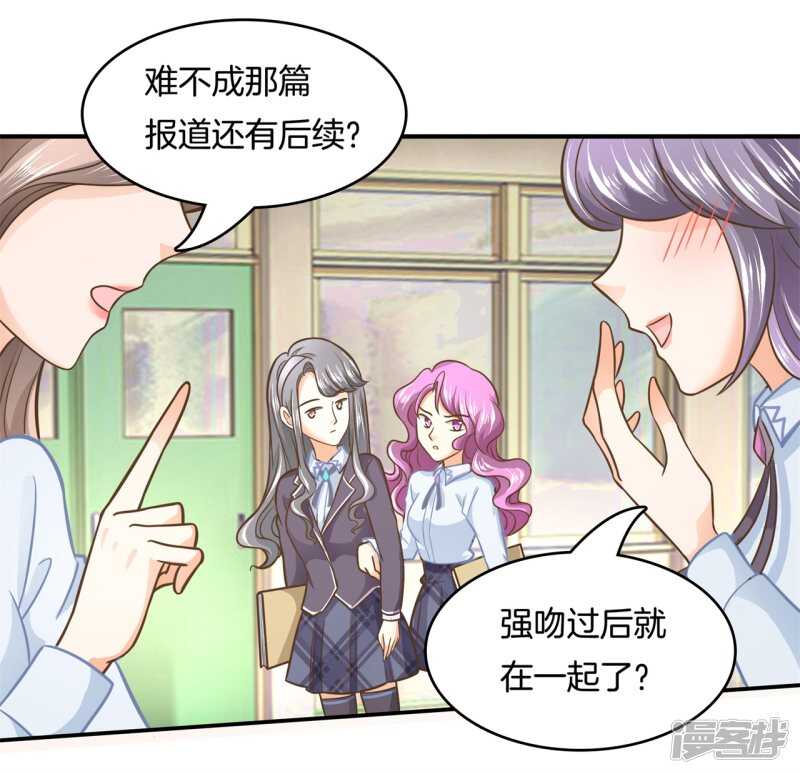 学霸哥哥别碰我韩漫全集-第135话 特殊奖励无删减无遮挡章节图片 