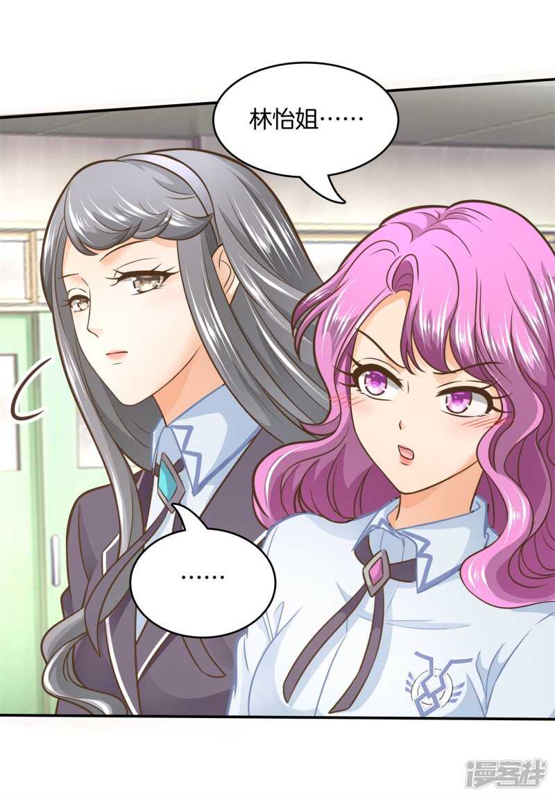 学霸哥哥别碰我韩漫全集-第135话 特殊奖励无删减无遮挡章节图片 