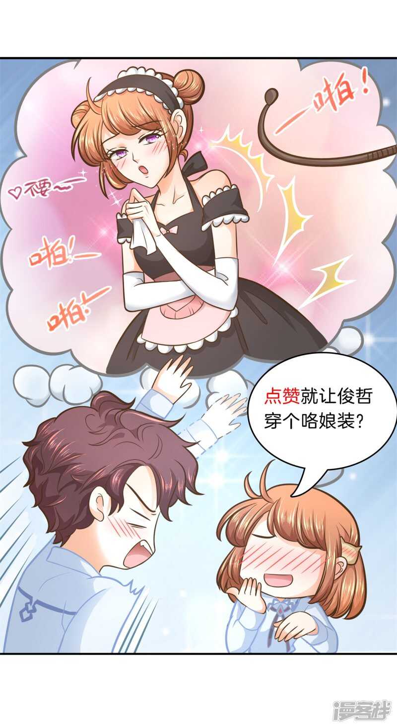 学霸哥哥别碰我韩漫全集-第135话 特殊奖励无删减无遮挡章节图片 