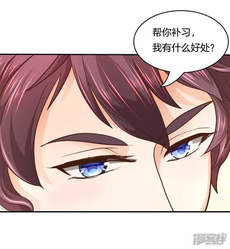 学霸哥哥别碰我韩漫全集-第135话 特殊奖励无删减无遮挡章节图片 