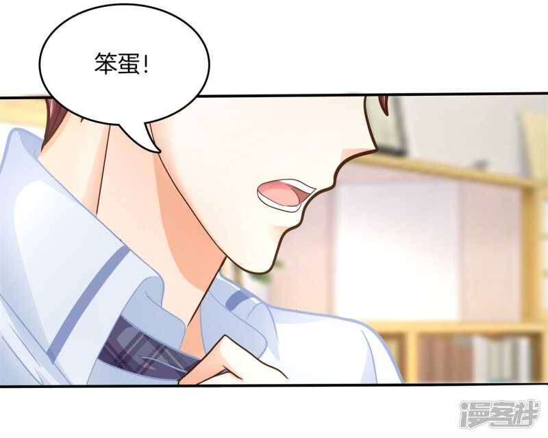 学霸哥哥别碰我韩漫全集-第135话 特殊奖励无删减无遮挡章节图片 