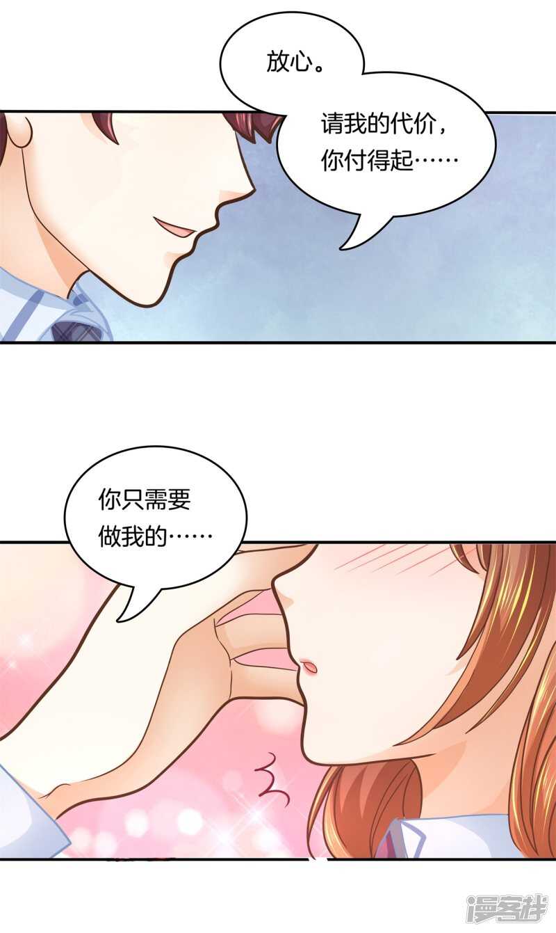 学霸哥哥别碰我韩漫全集-第135话 特殊奖励无删减无遮挡章节图片 