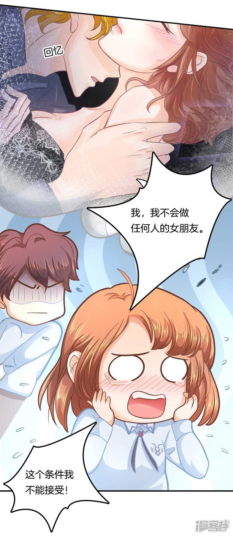 学霸哥哥别碰我韩漫全集-第135话 特殊奖励无删减无遮挡章节图片 