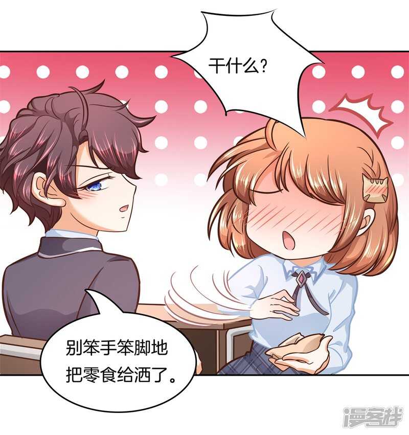 学霸哥哥别碰我韩漫全集-第136话 恋爱使人反常无删减无遮挡章节图片 