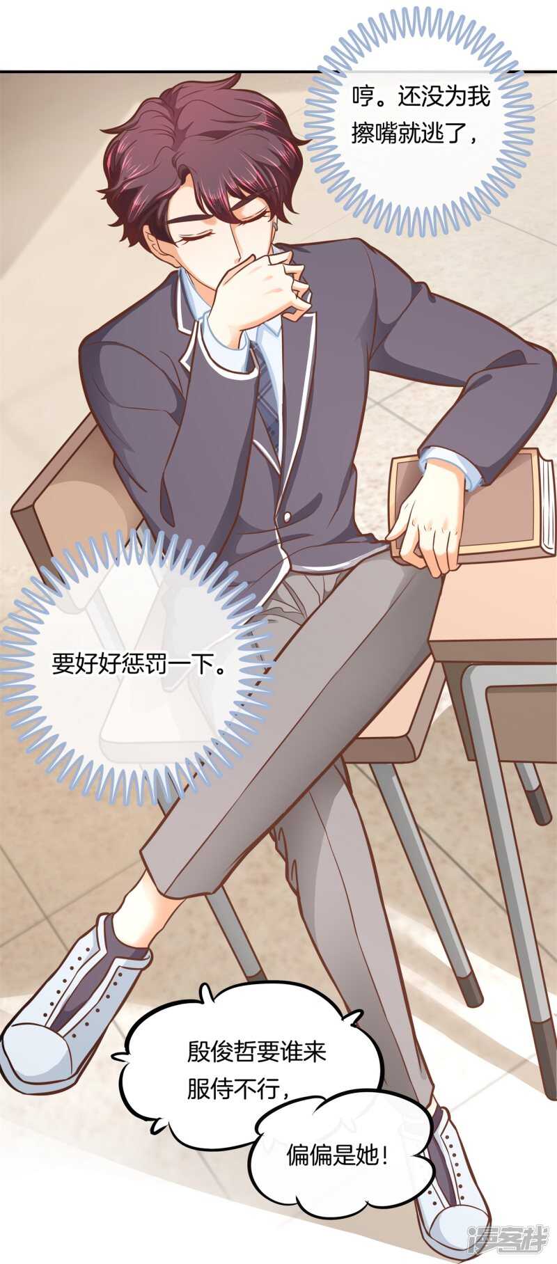 学霸哥哥别碰我韩漫全集-第136话 恋爱使人反常无删减无遮挡章节图片 