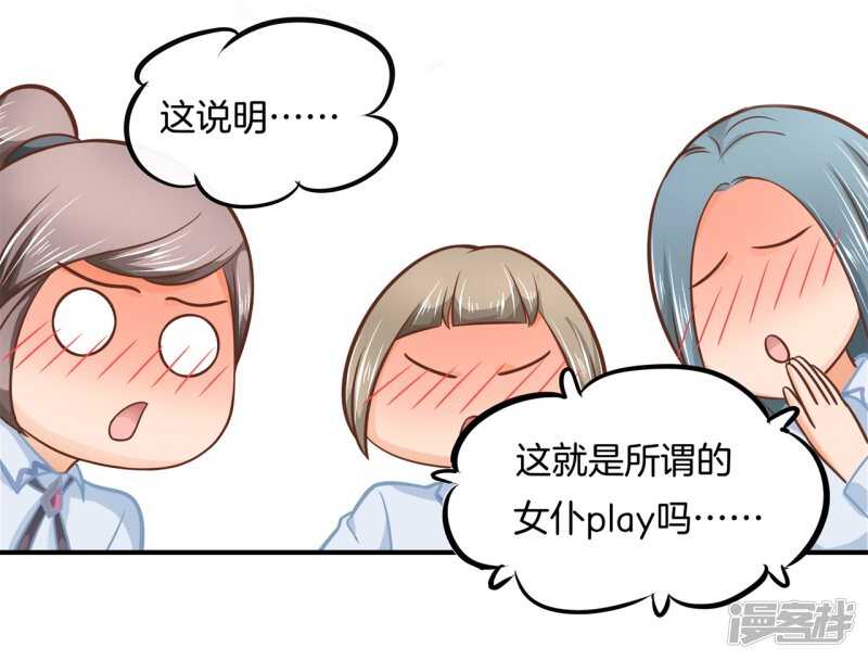 学霸哥哥别碰我韩漫全集-第136话 恋爱使人反常无删减无遮挡章节图片 