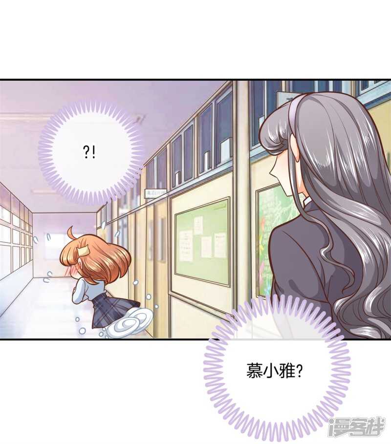 学霸哥哥别碰我韩漫全集-第136话 恋爱使人反常无删减无遮挡章节图片 