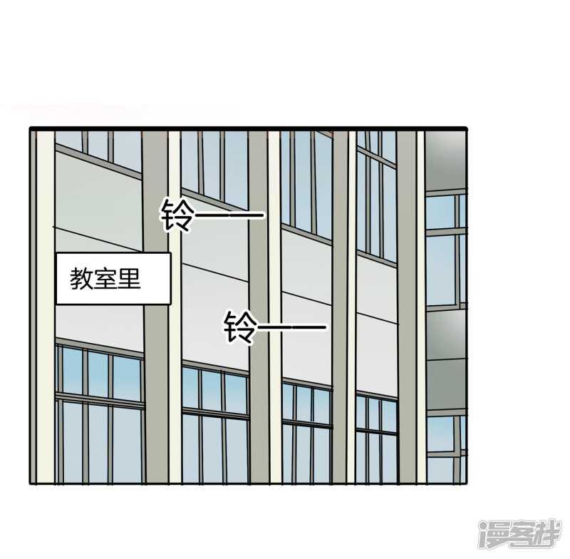 学霸哥哥别碰我韩漫全集-第136话 恋爱使人反常无删减无遮挡章节图片 