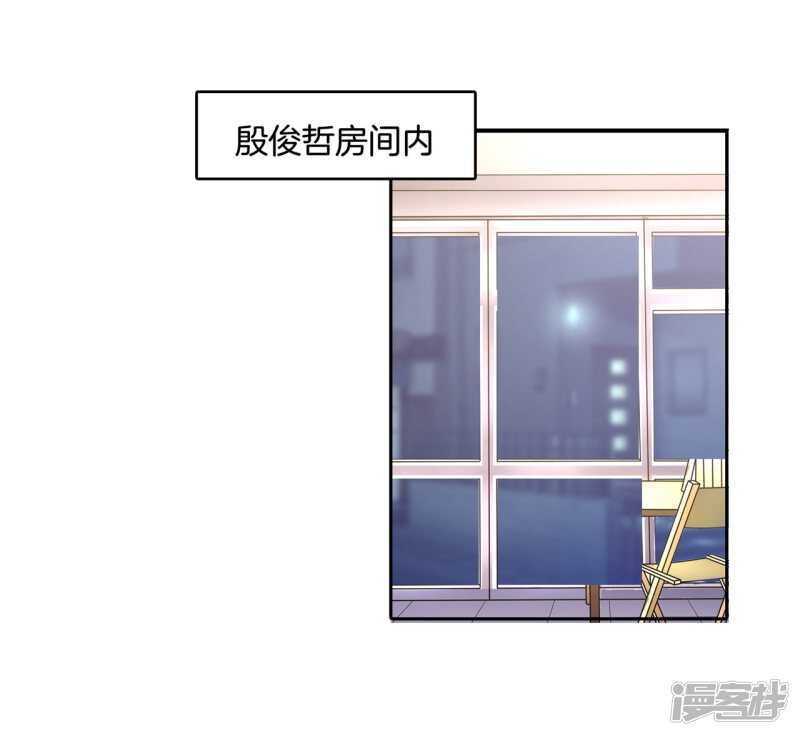 学霸哥哥别碰我韩漫全集-第136话 恋爱使人反常无删减无遮挡章节图片 