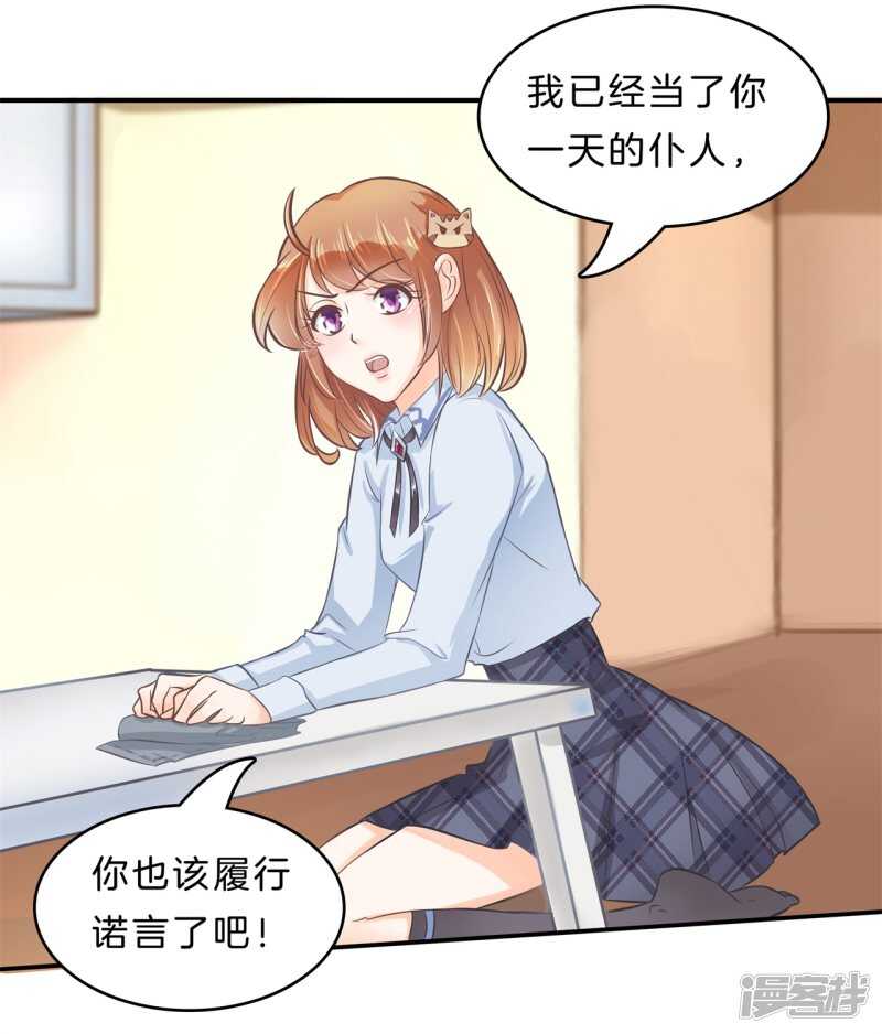 学霸哥哥别碰我韩漫全集-第136话 恋爱使人反常无删减无遮挡章节图片 