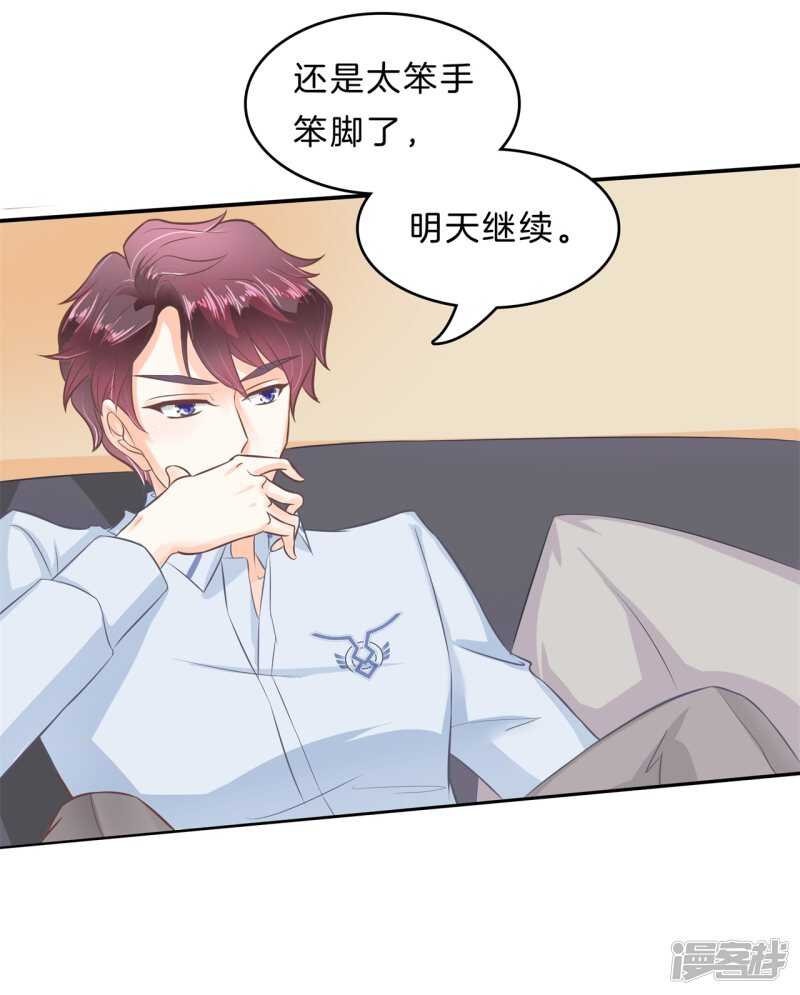 学霸哥哥别碰我韩漫全集-第136话 恋爱使人反常无删减无遮挡章节图片 
