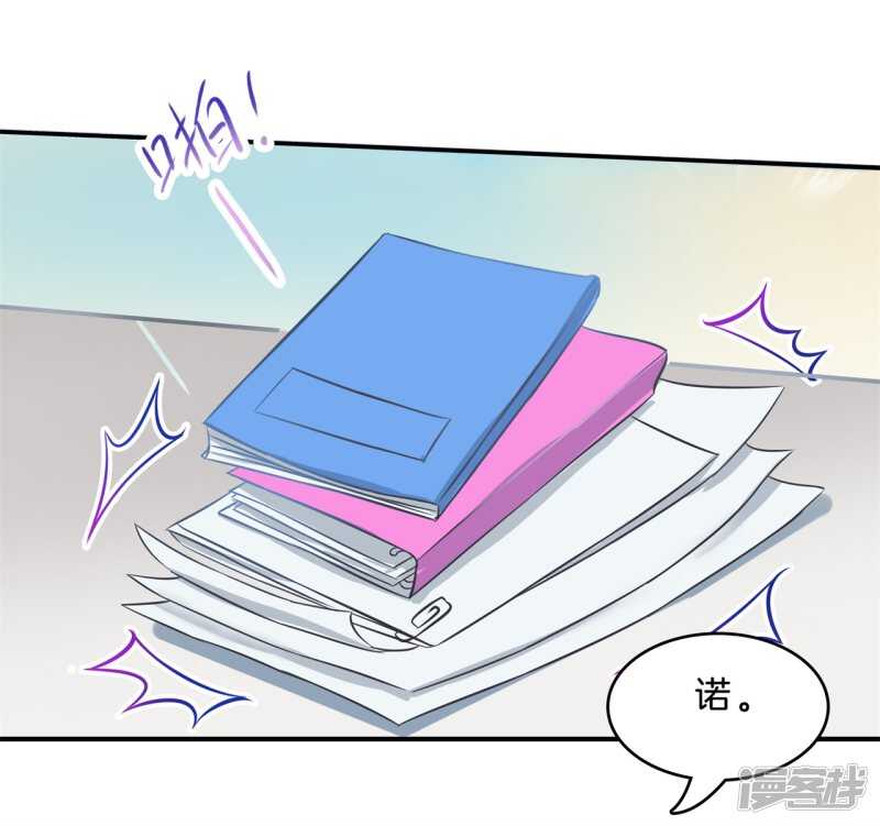 学霸哥哥别碰我韩漫全集-第136话 恋爱使人反常无删减无遮挡章节图片 