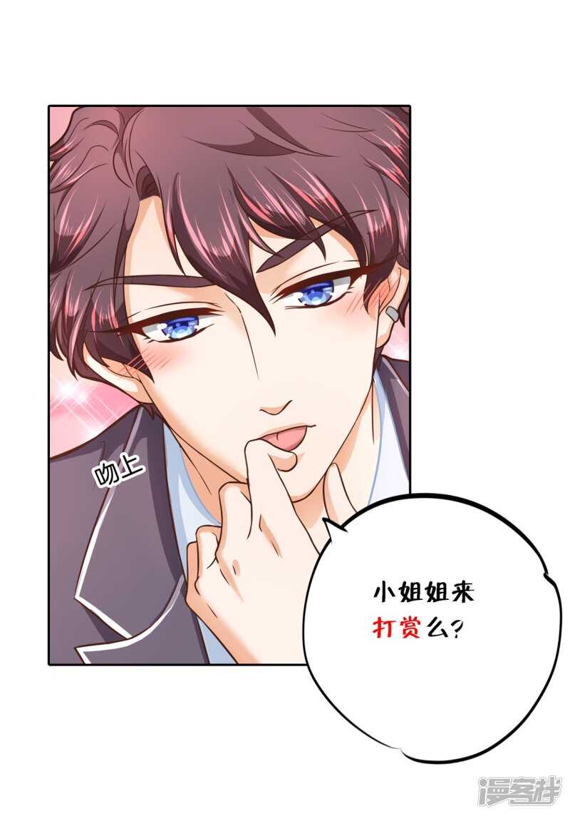 学霸哥哥别碰我韩漫全集-第136话 恋爱使人反常无删减无遮挡章节图片 