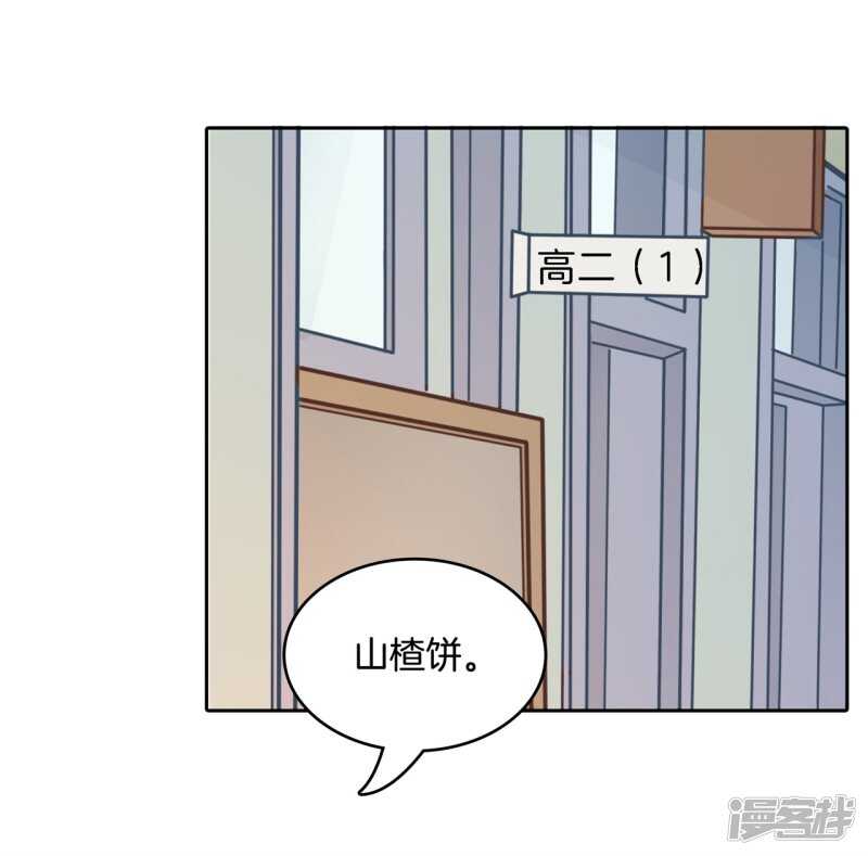 学霸哥哥别碰我韩漫全集-第136话 恋爱使人反常无删减无遮挡章节图片 