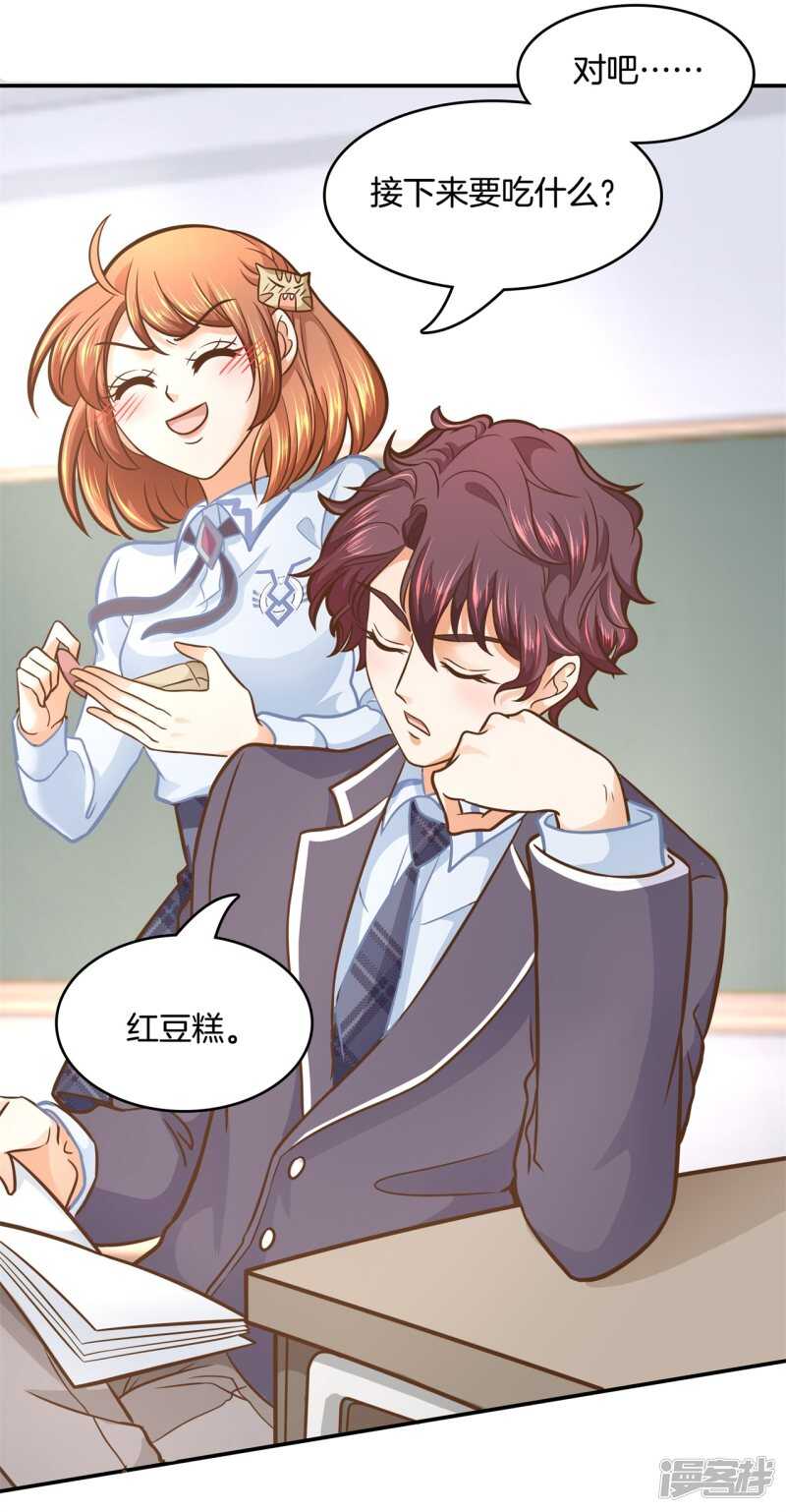 学霸哥哥别碰我韩漫全集-第136话 恋爱使人反常无删减无遮挡章节图片 