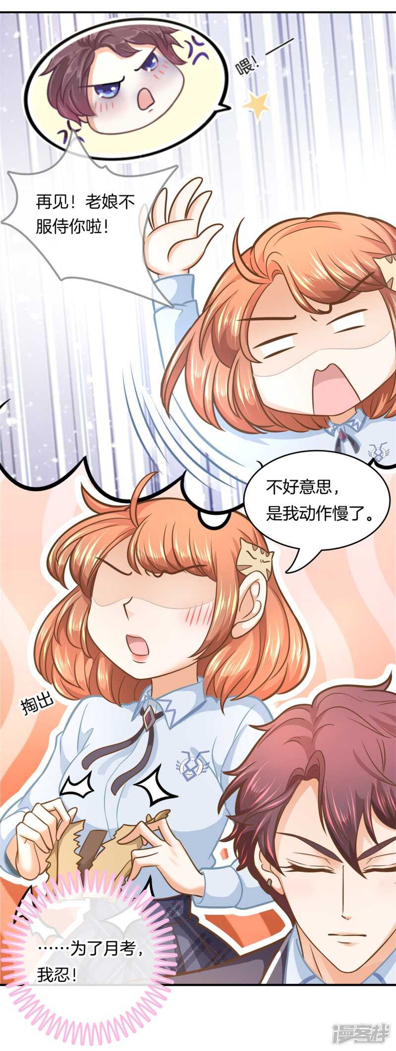 学霸哥哥别碰我韩漫全集-第136话 恋爱使人反常无删减无遮挡章节图片 