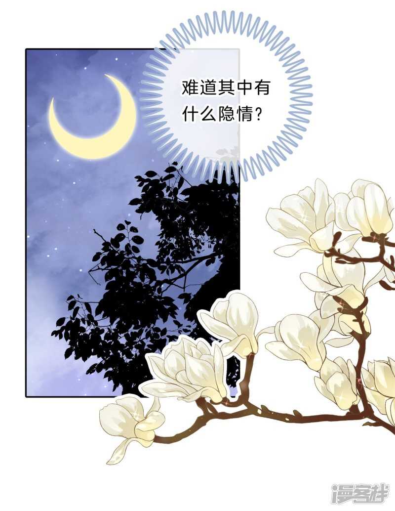 学霸哥哥别碰我韩漫全集-第137话 心不在焉无删减无遮挡章节图片 
