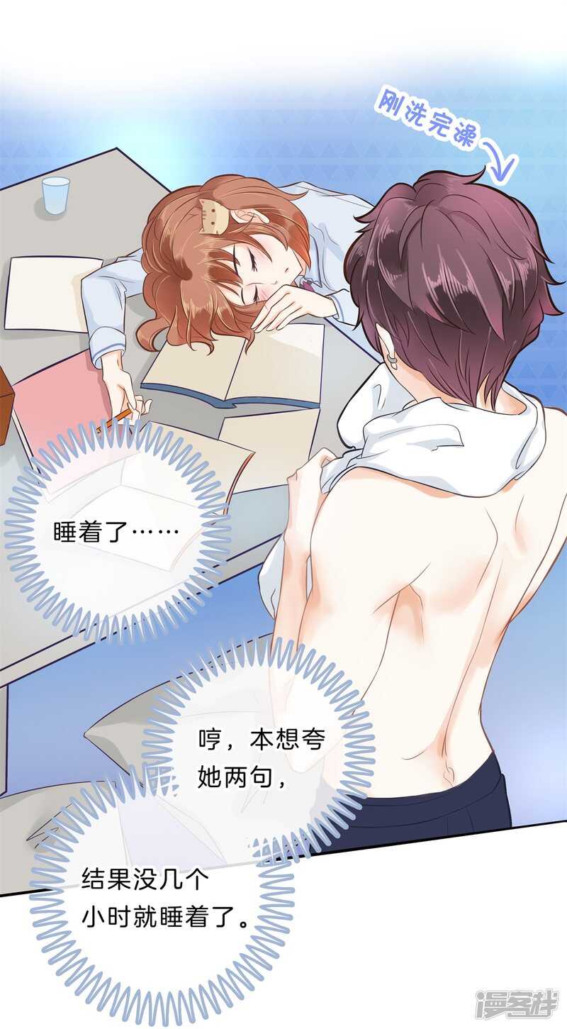 学霸哥哥别碰我韩漫全集-第137话 心不在焉无删减无遮挡章节图片 