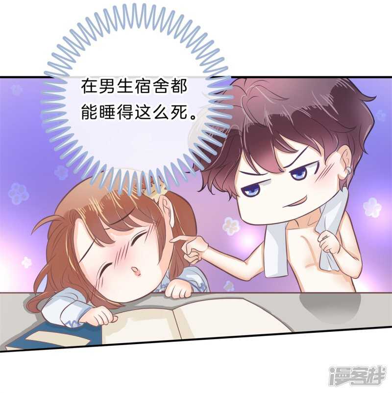 学霸哥哥别碰我韩漫全集-第137话 心不在焉无删减无遮挡章节图片 